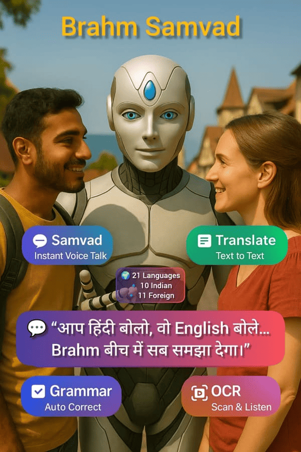 BRAHM Samvad
